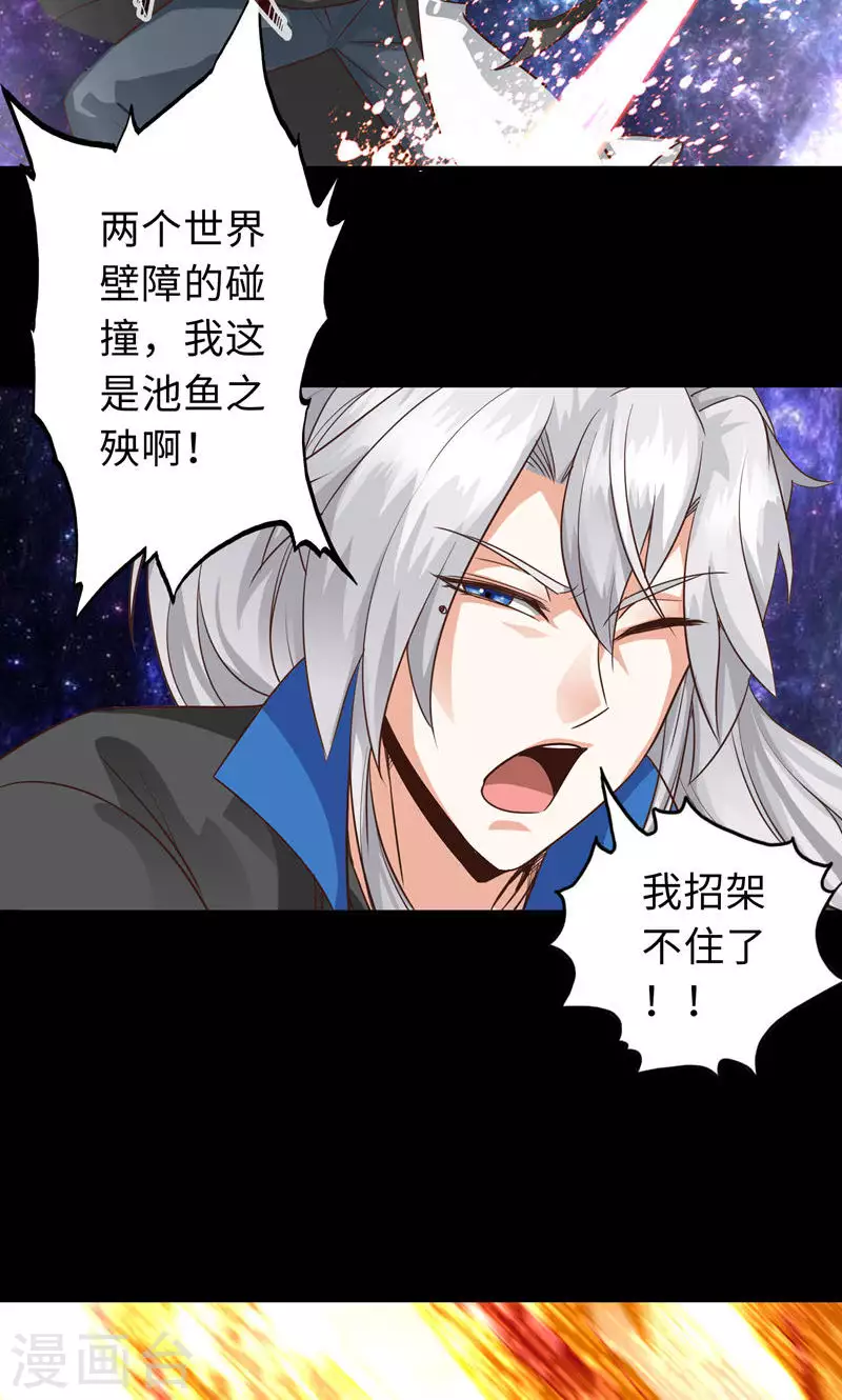 第59话-第59话