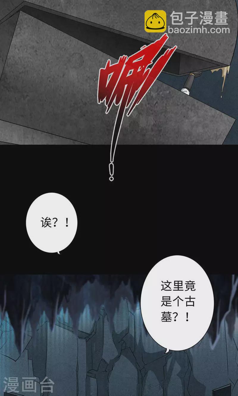 第59话-第59话