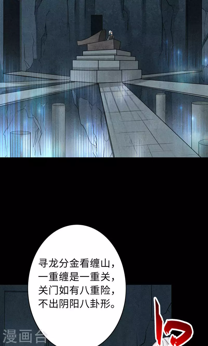 第59话-第59话
