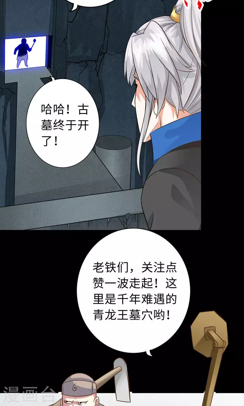 第59话-第59话