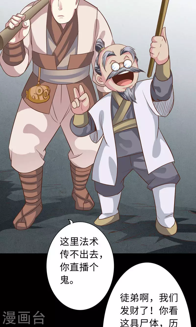 第59话-第59话