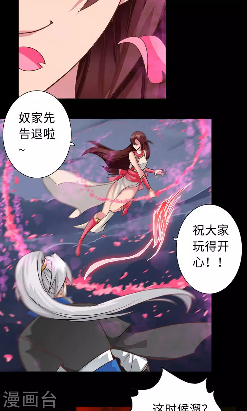 第59话-第59话