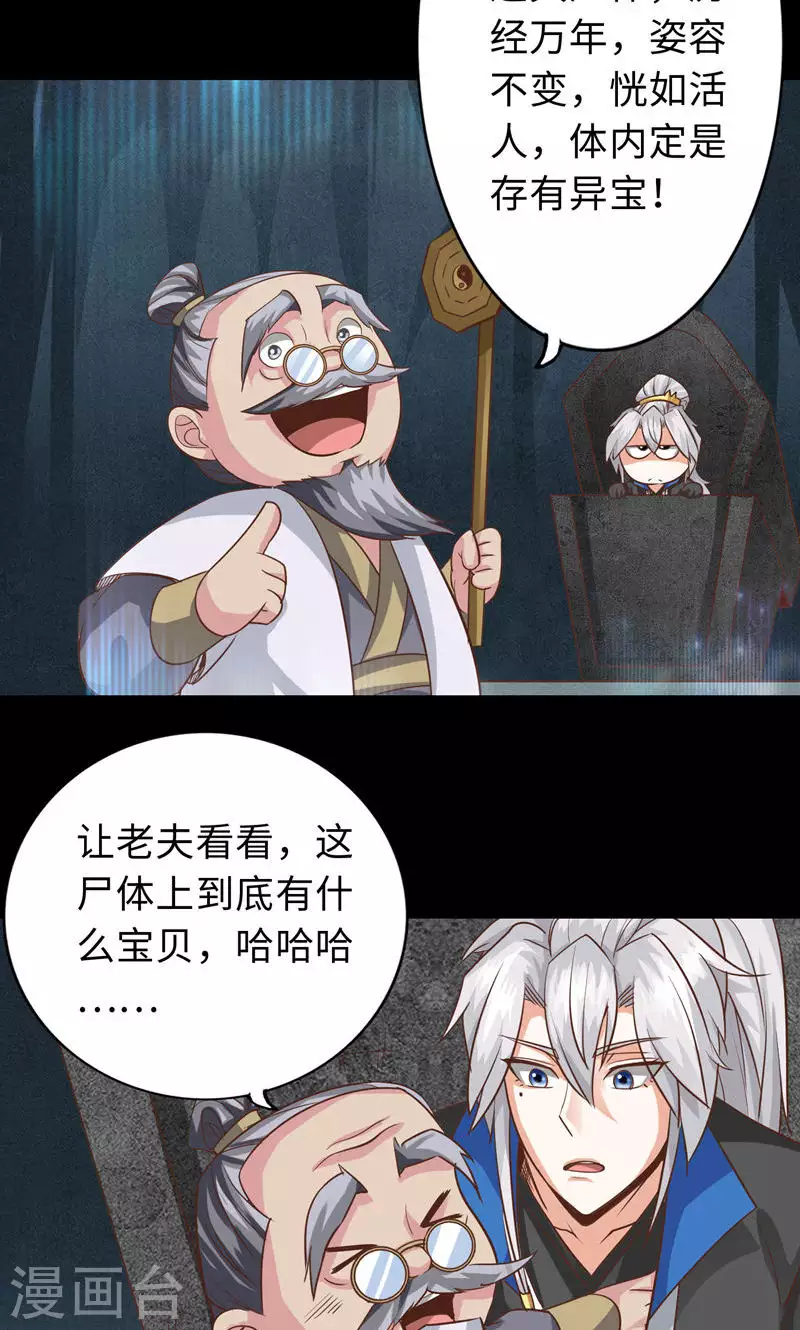 第59话-第59话