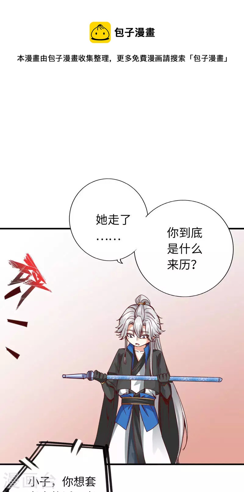 第7话-第7话