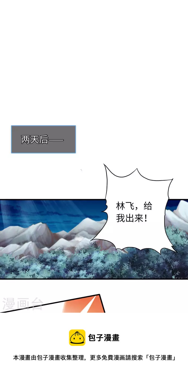第7话-第7话