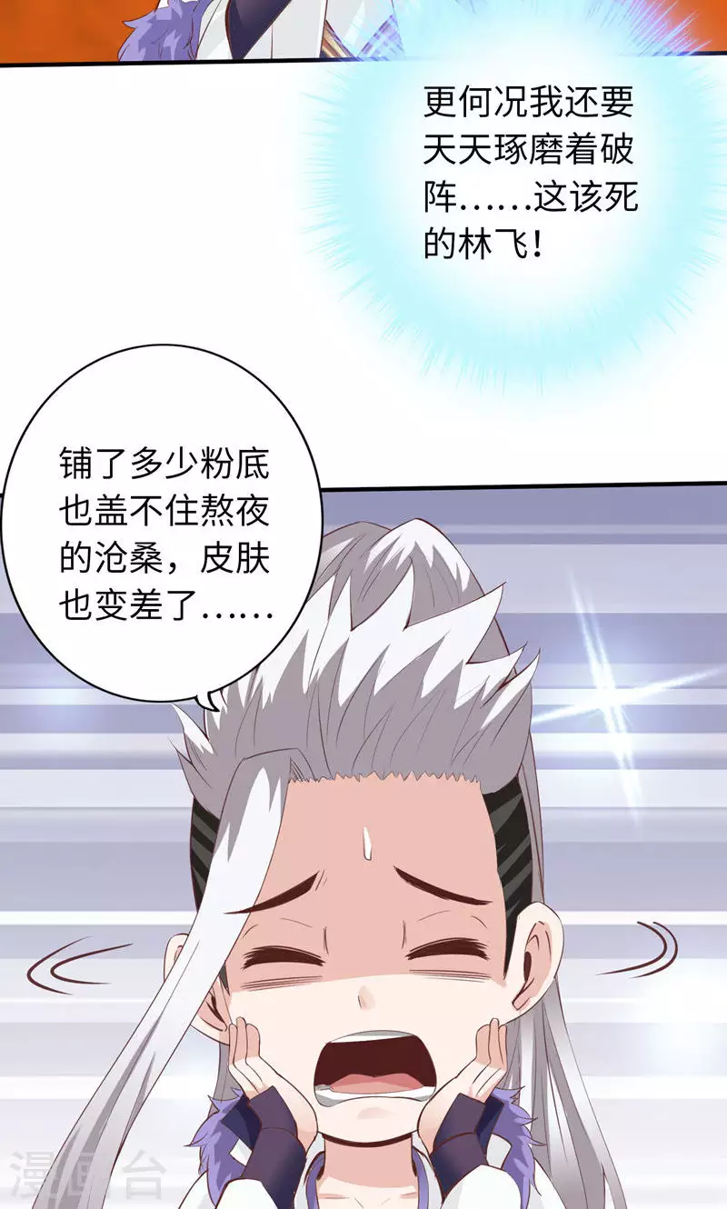 第7话-第7话