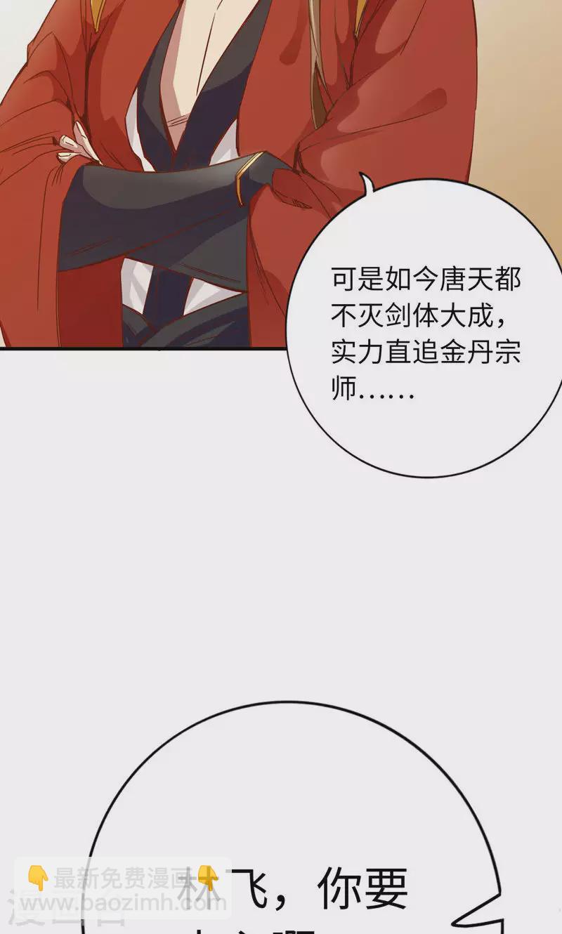 第7话-第7话