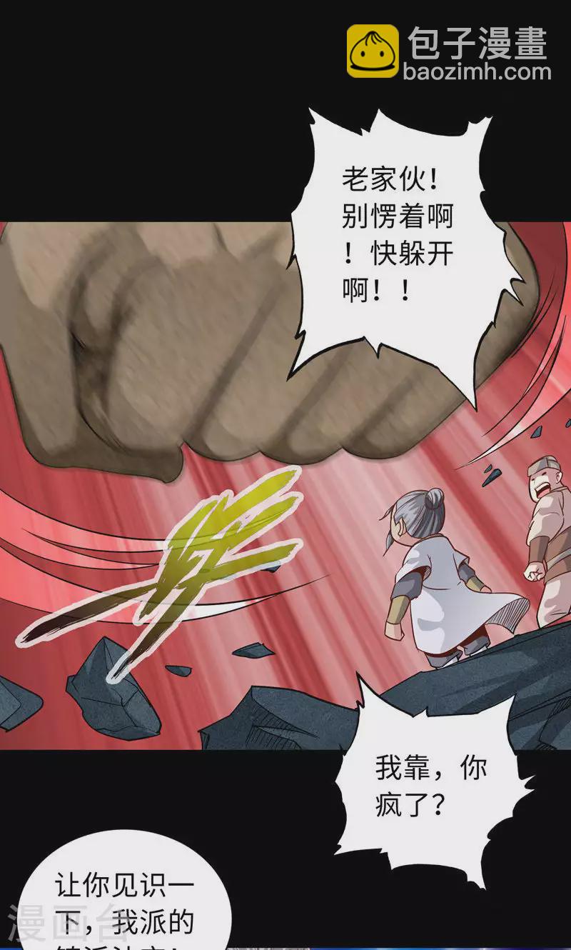 第61话-第61话