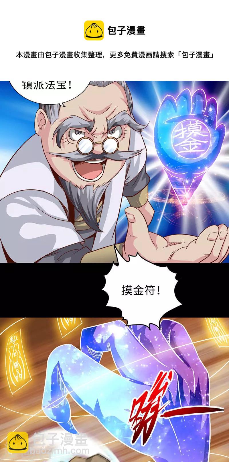 第61话-第61话
