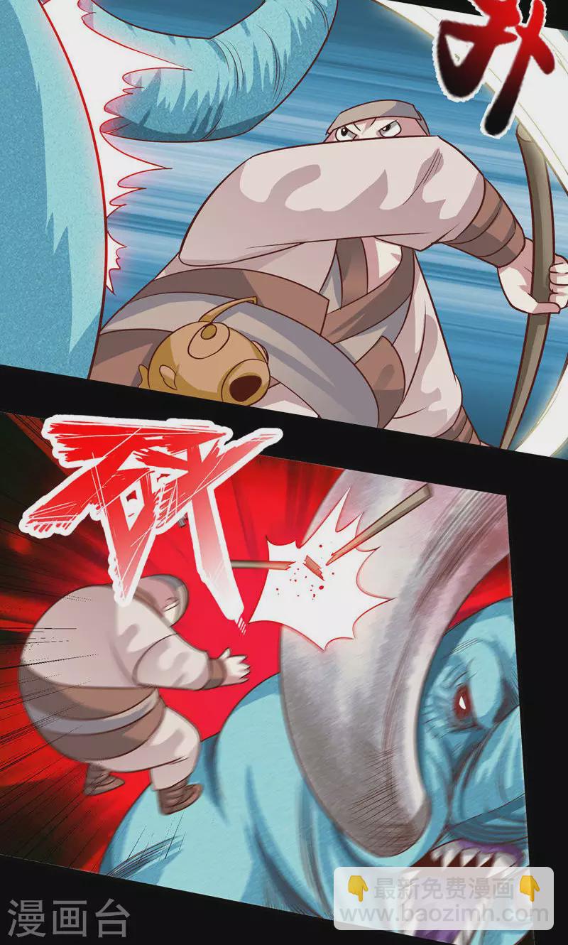 第61话-第61话