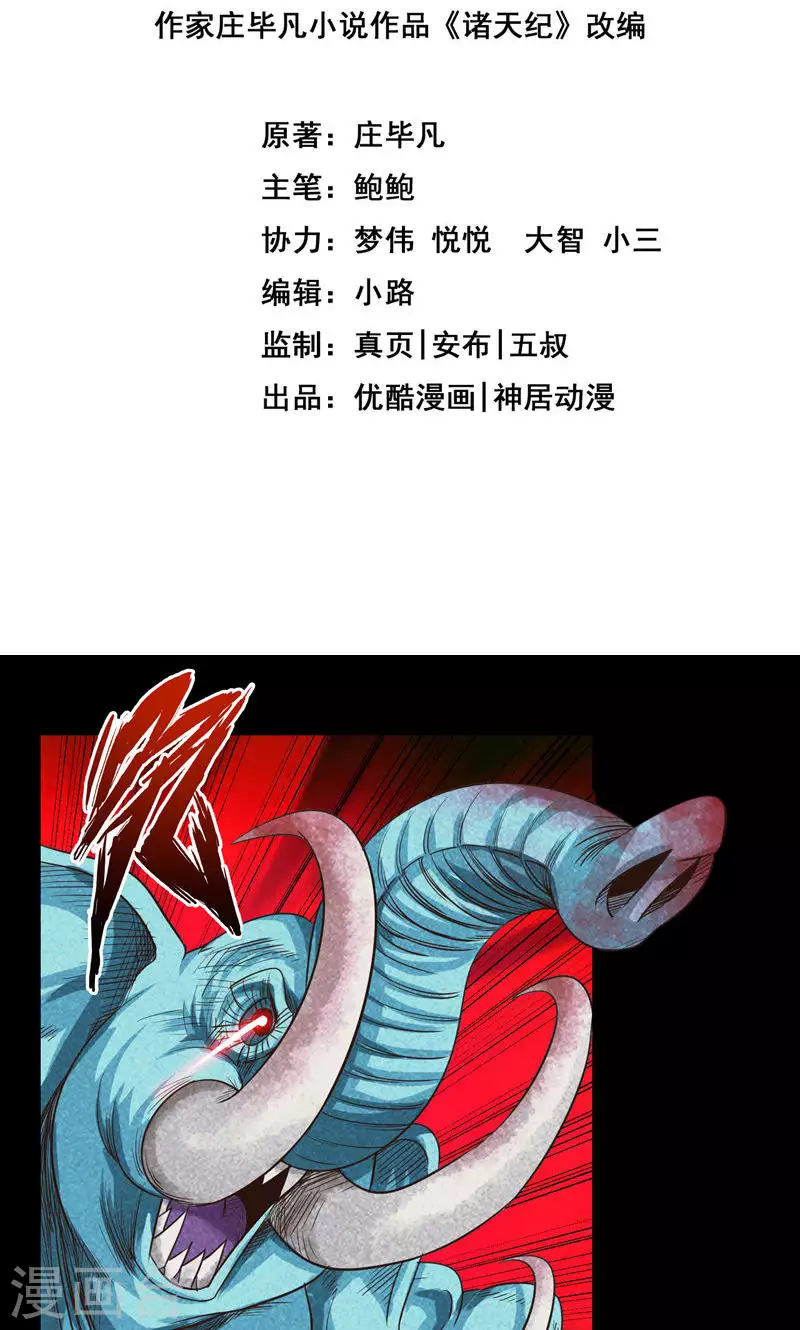第61话-第61话