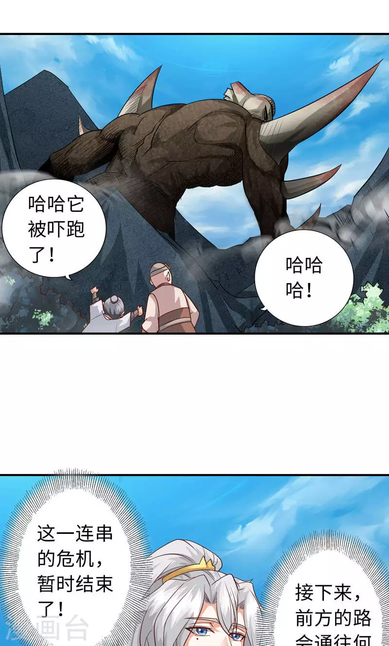 第61话-第61话