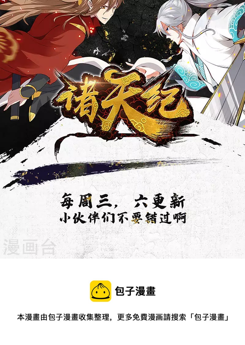 第61话-第61话
