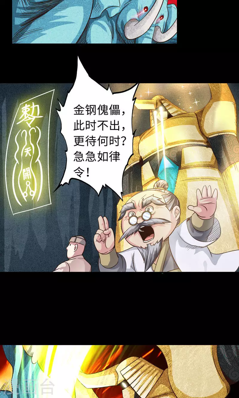 第61话-第61话