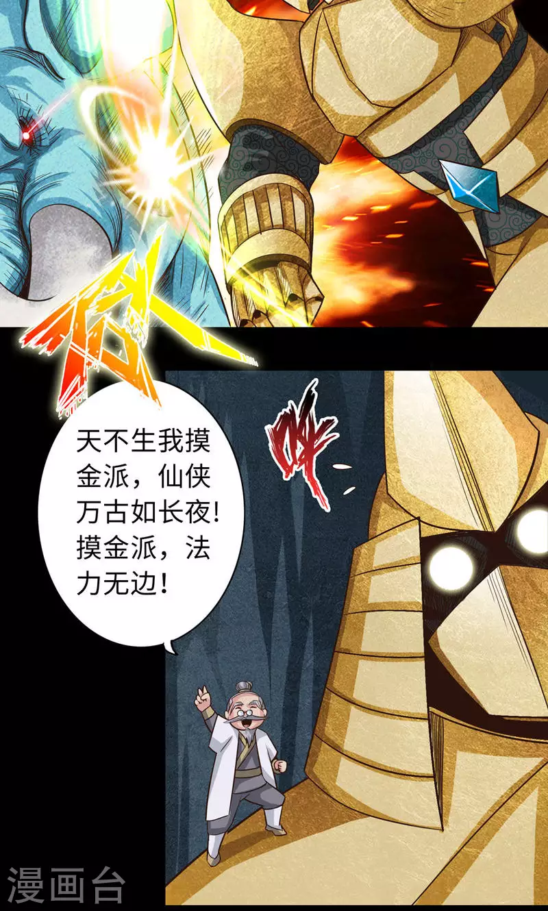 第61话-第61话