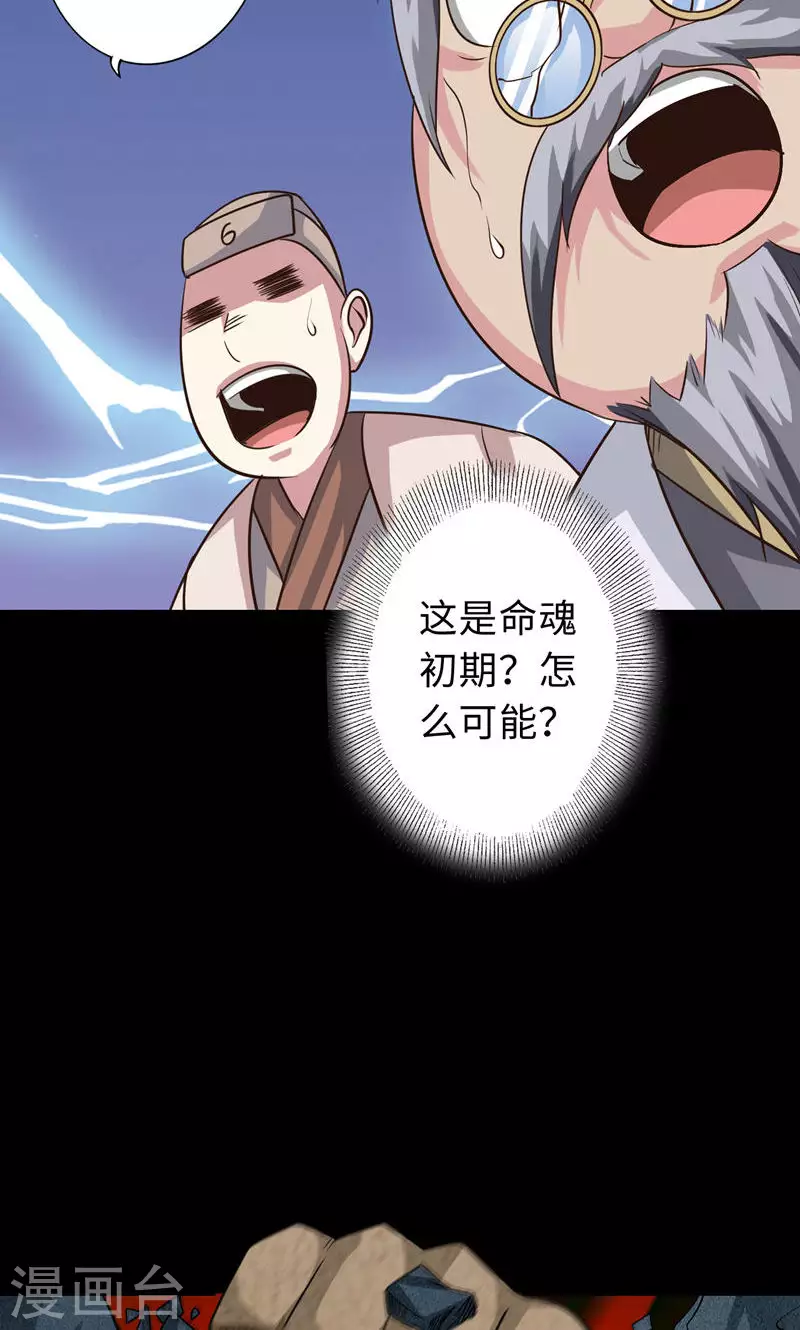 第61话-第61话