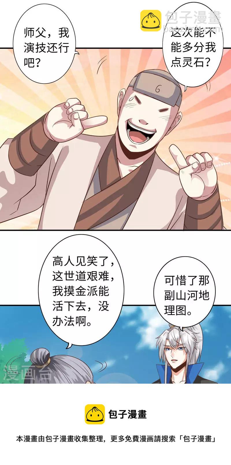 第63话-第63话