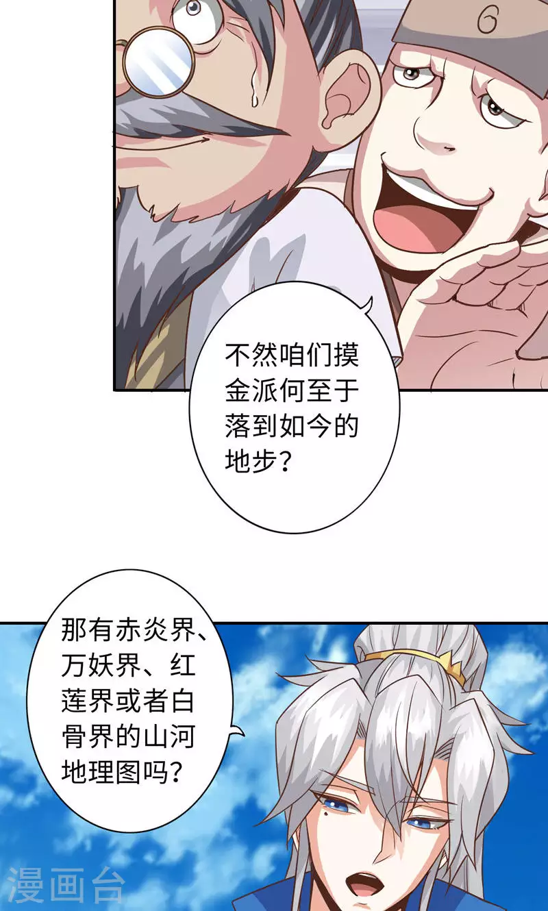 第63话-第63话