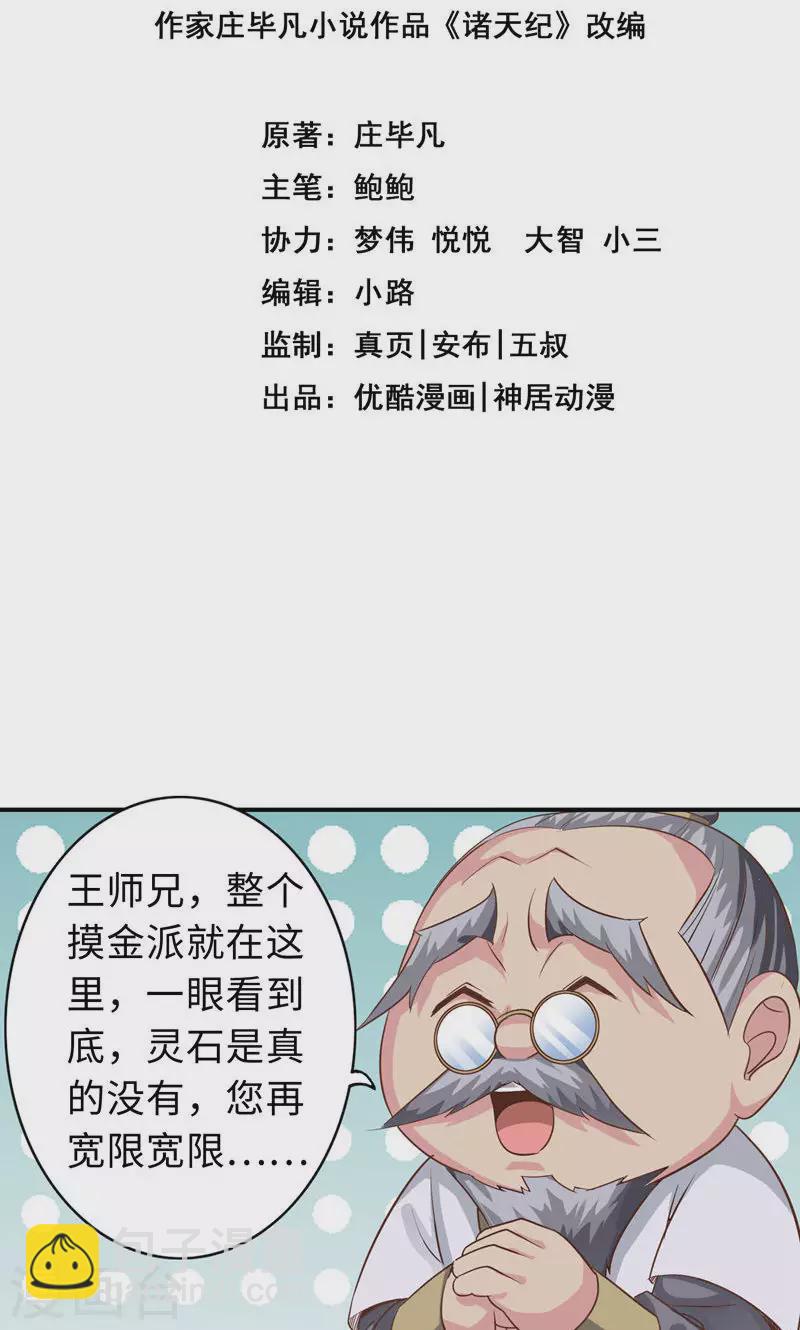 第63话-第63话