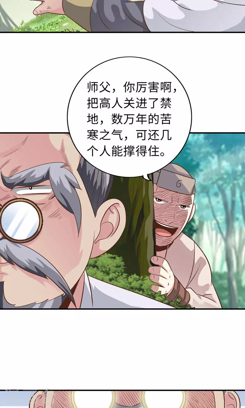 第63话-第63话