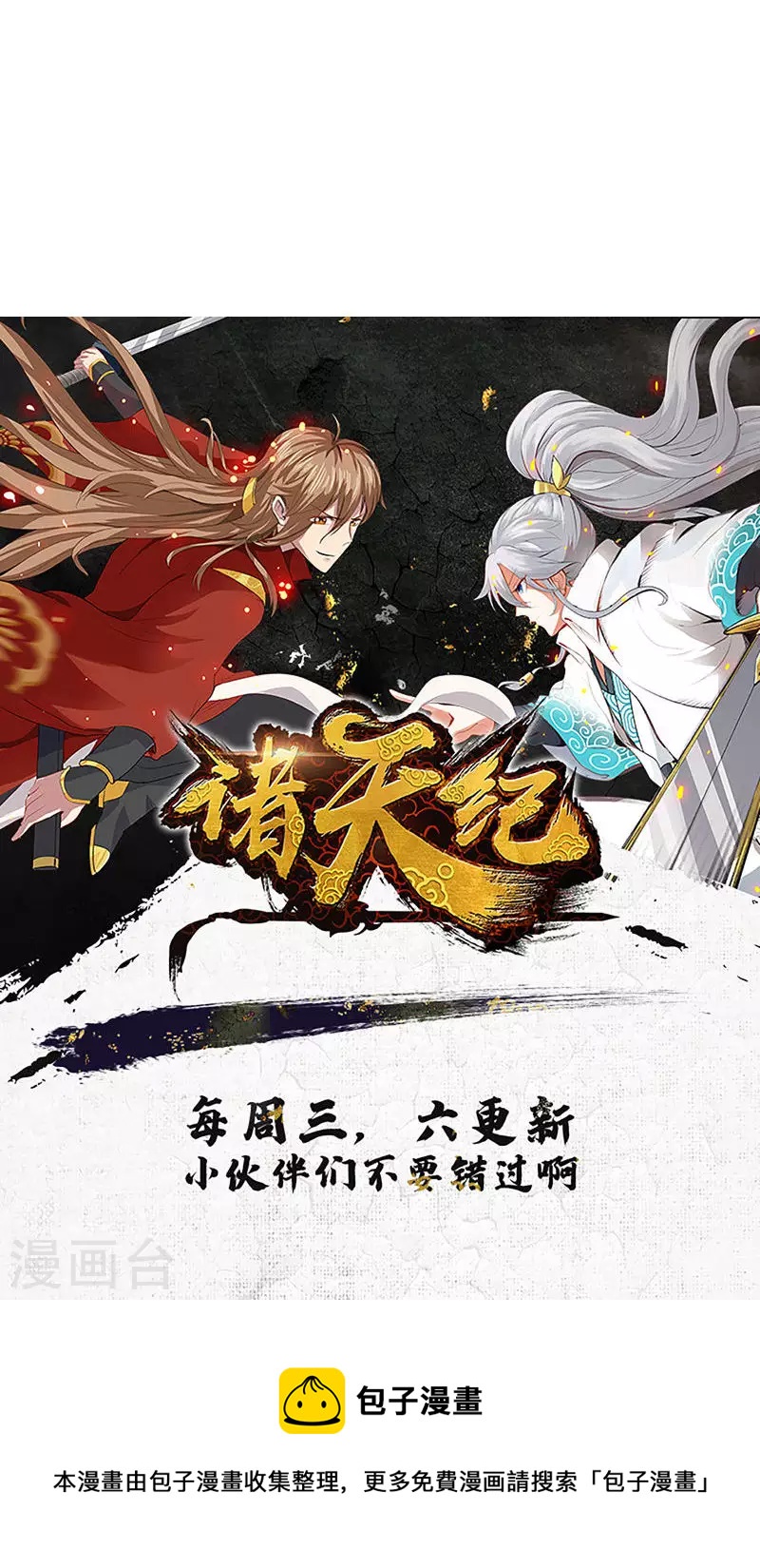 第63话-第63话