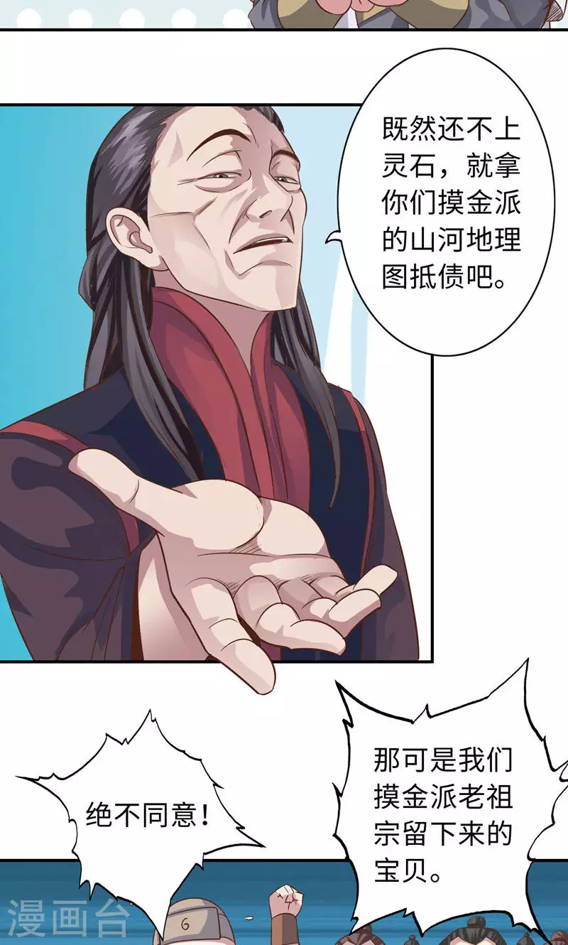 第63话-第63话