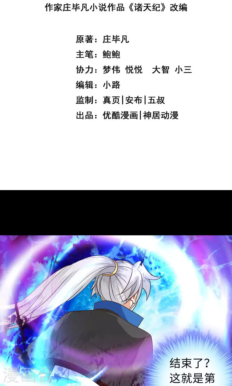 第65话-第65话
