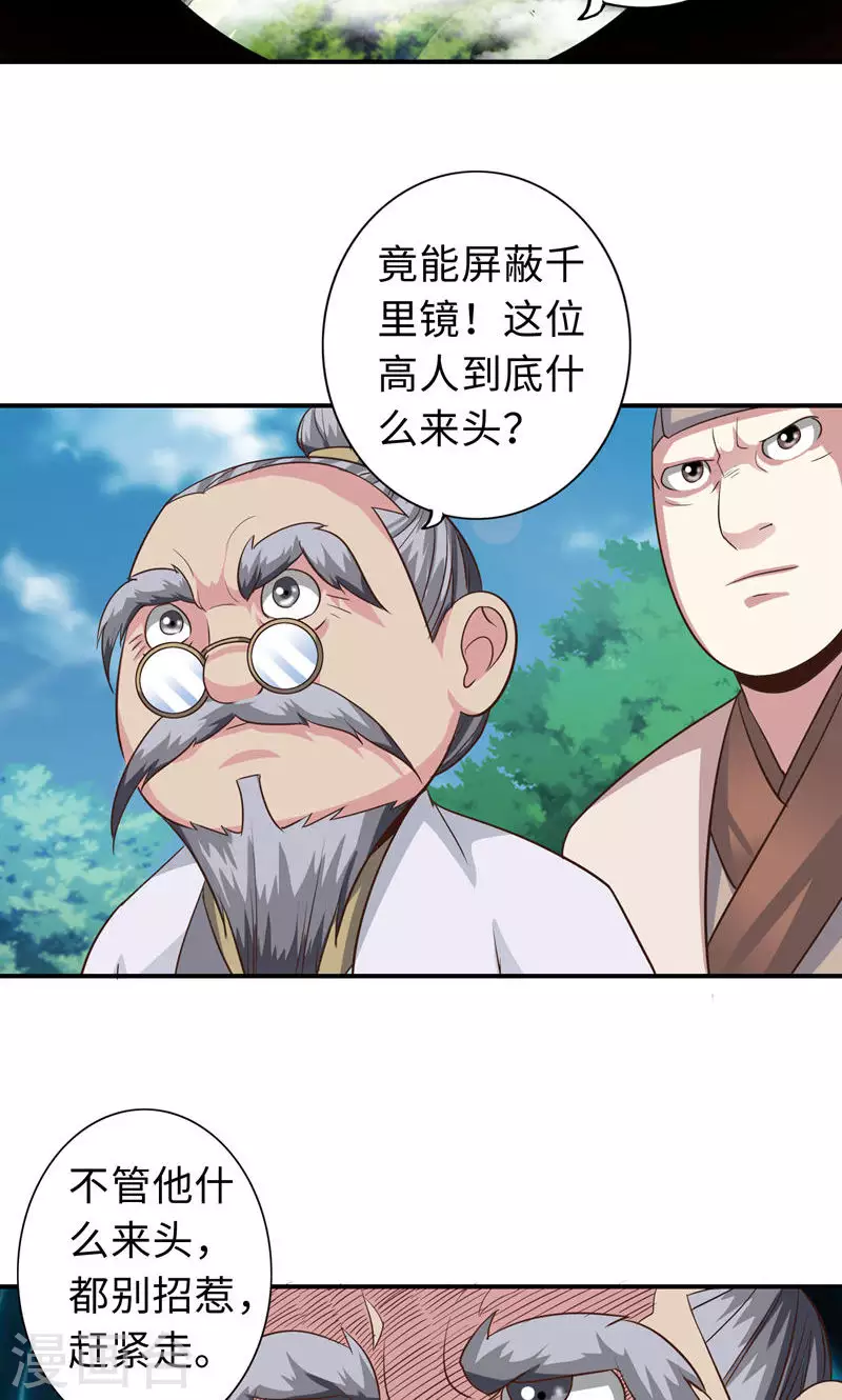 第65话-第65话