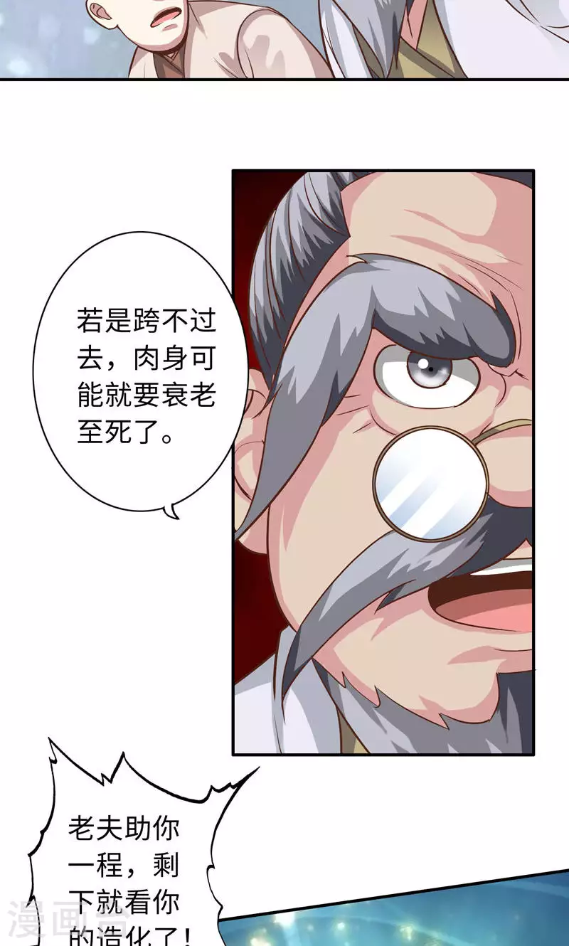 第67话-第67话