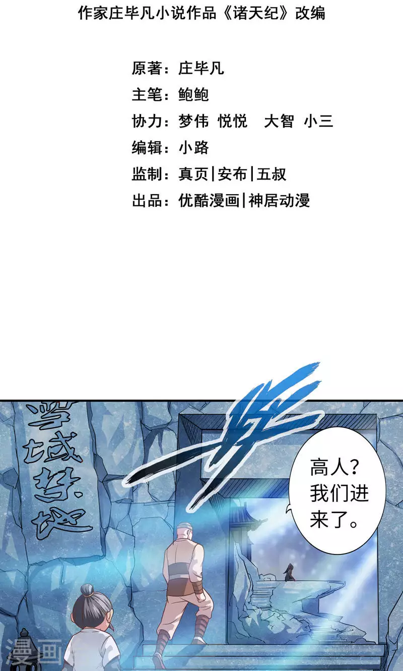 第67话-第67话