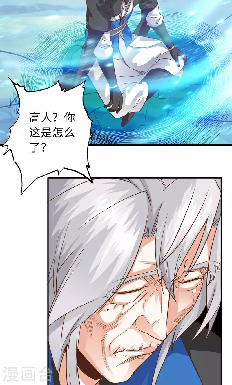 第67话-第67话
