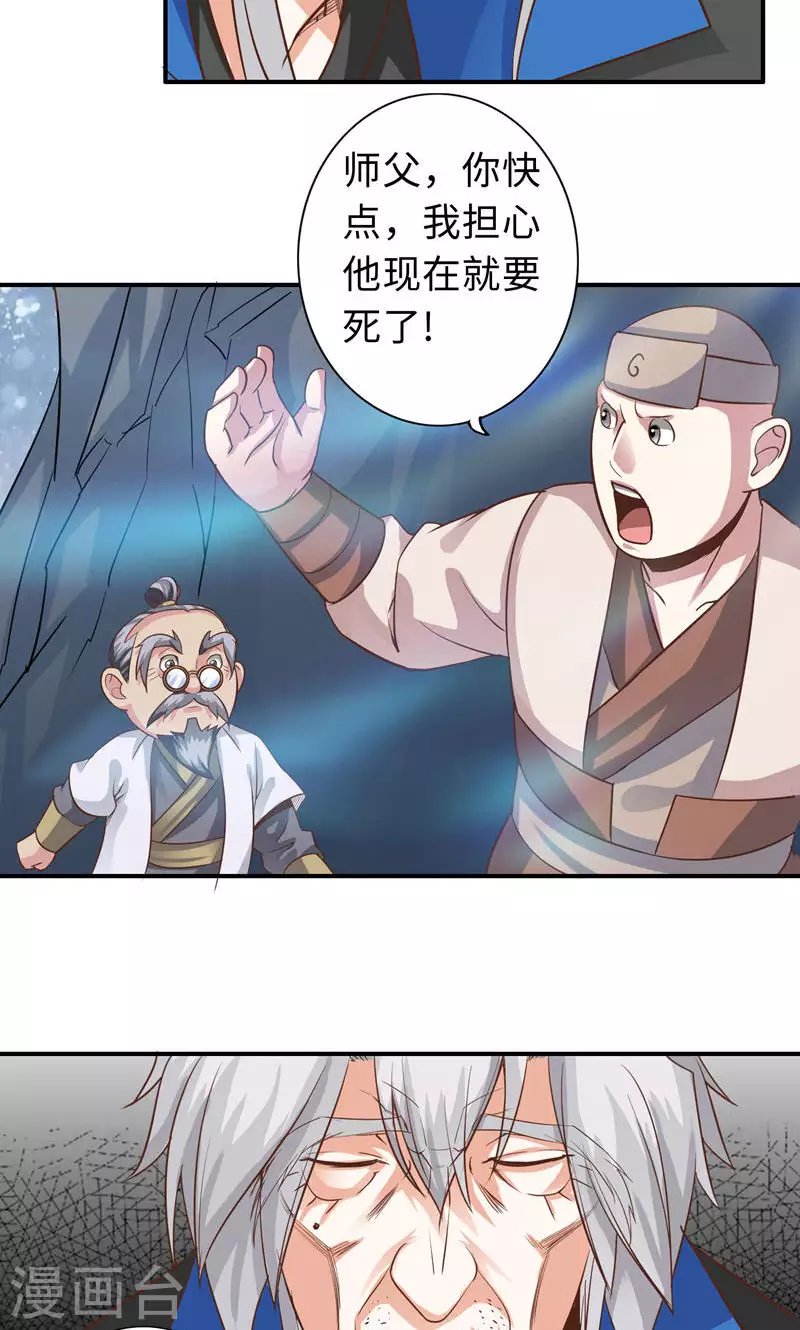 第67话-第67话