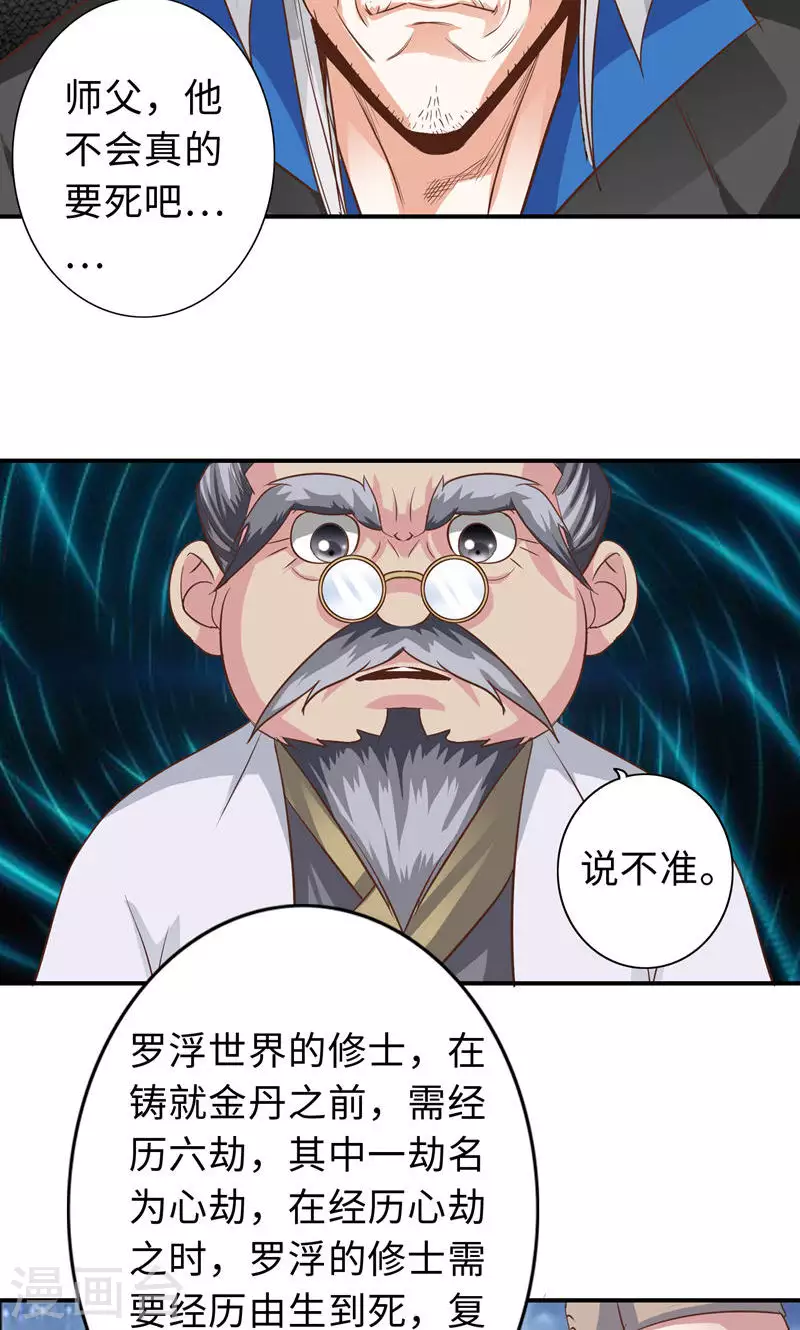 第67话-第67话