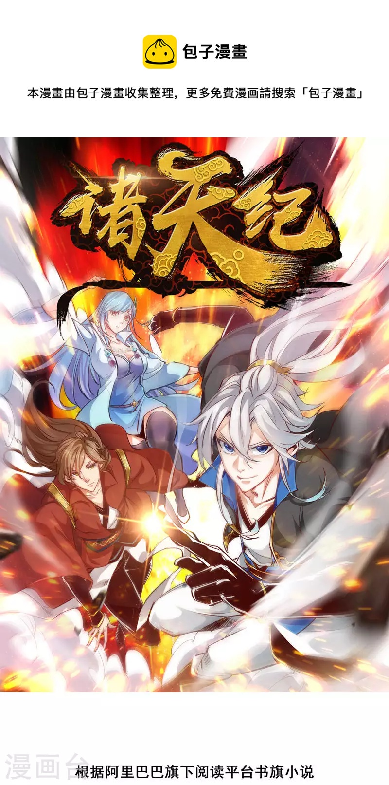 第69话-第69话