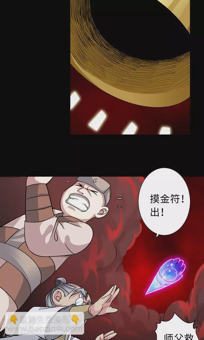 第69话-第69话