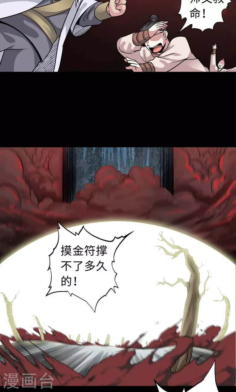 第69话-第69话