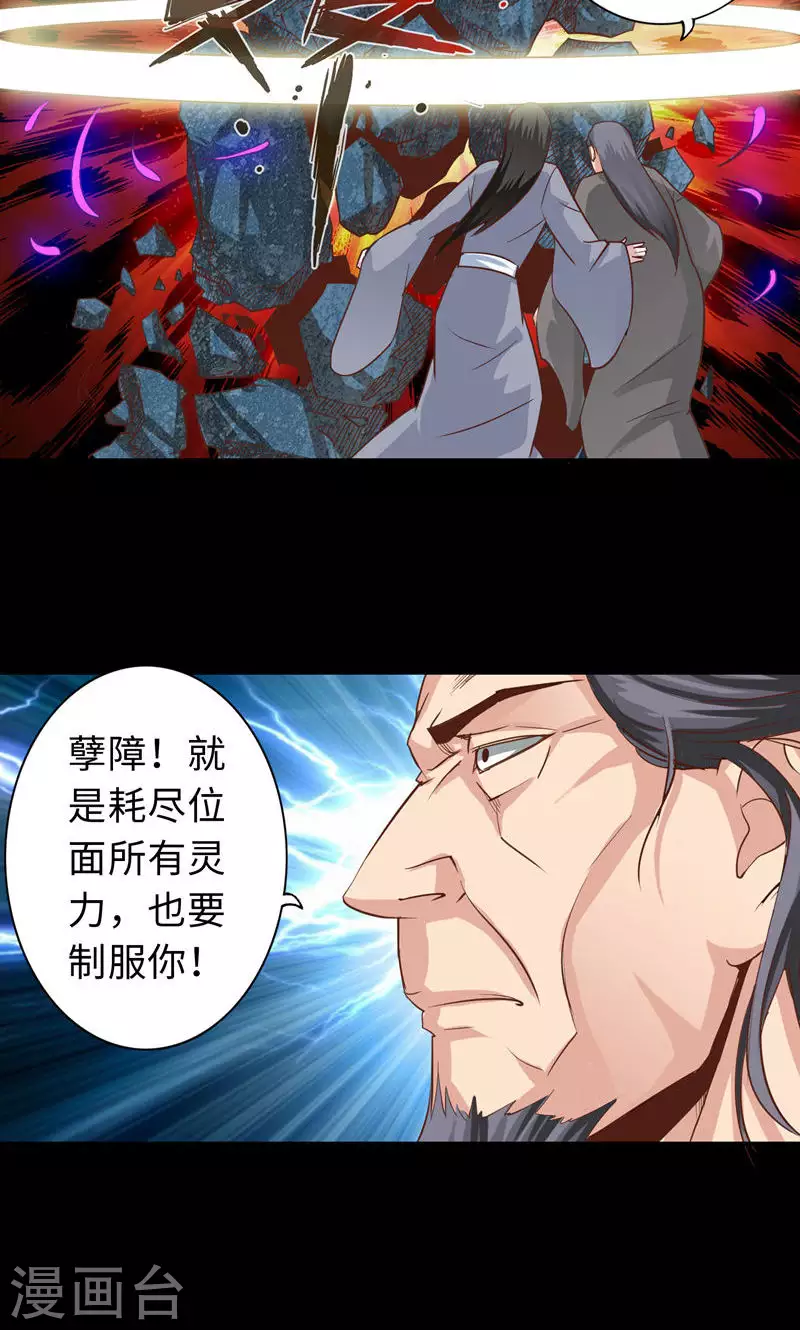第69话-第69话