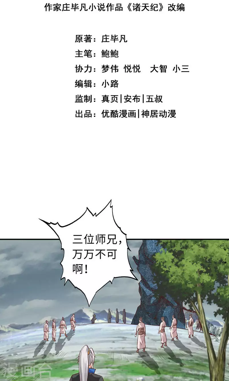 第69话-第69话