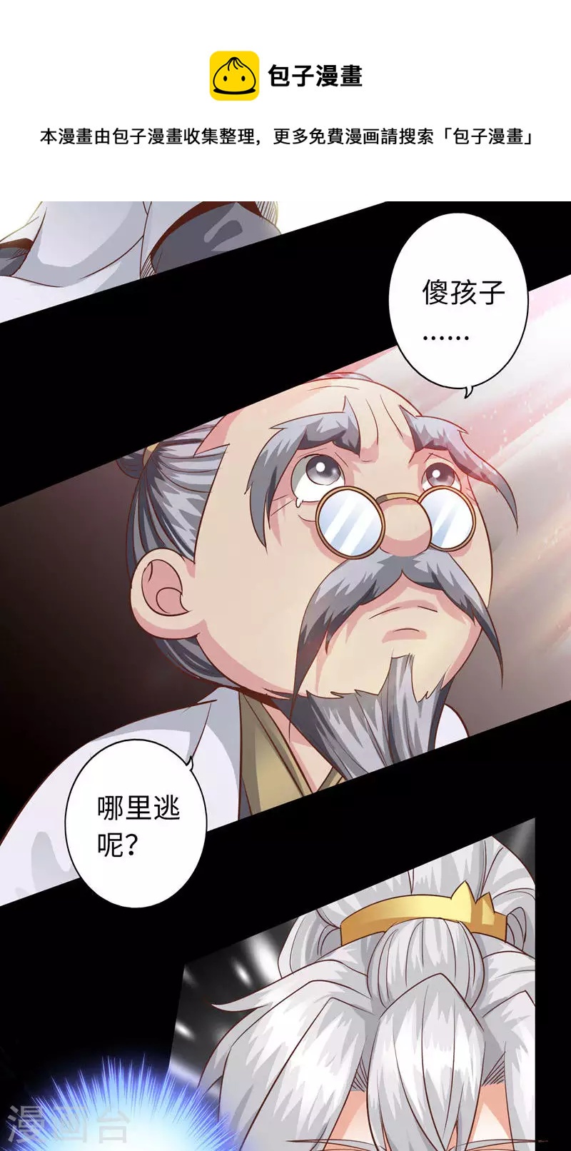 第69话-第69话