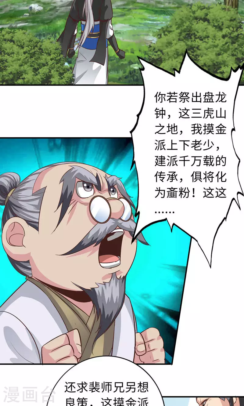 第69话-第69话