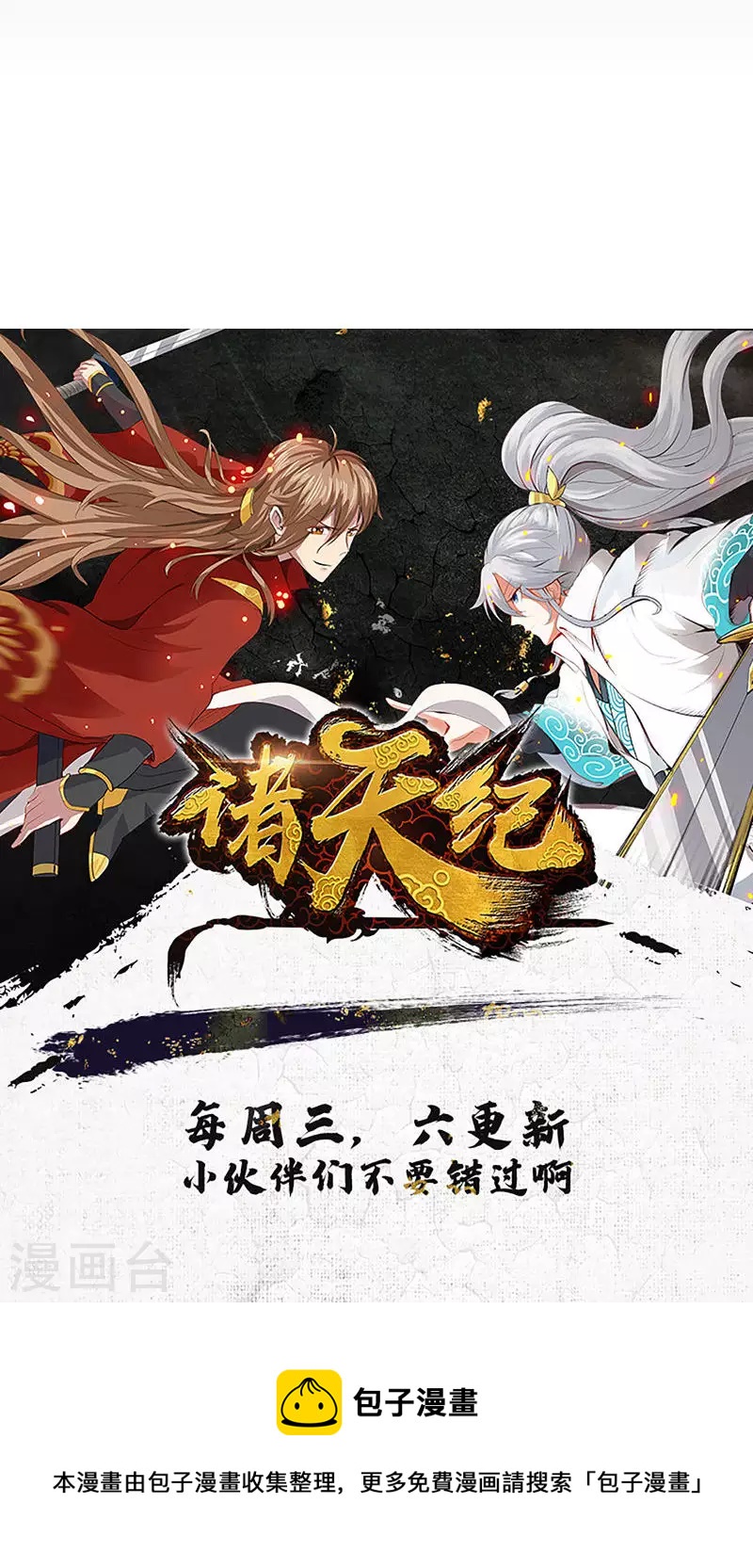 第69话-第69话