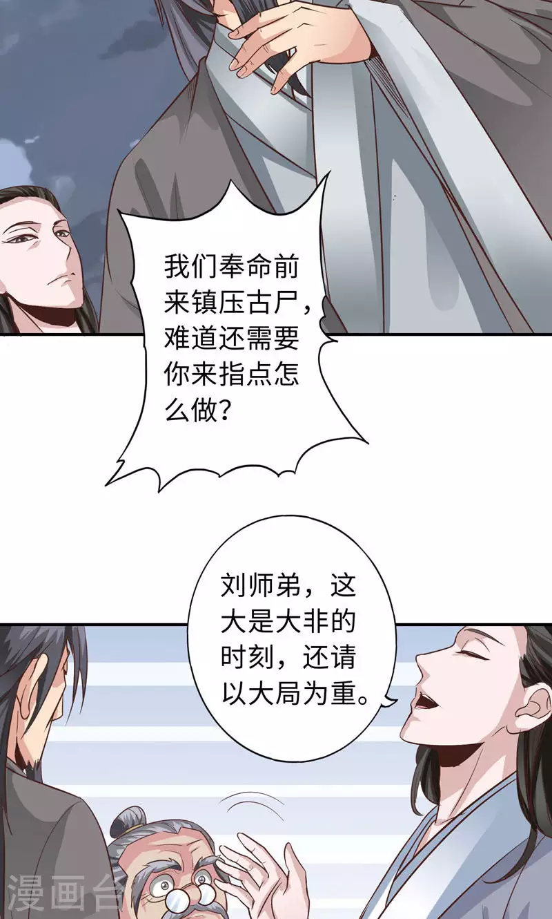 第69话-第69话