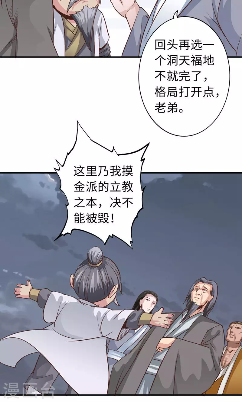 第69话-第69话