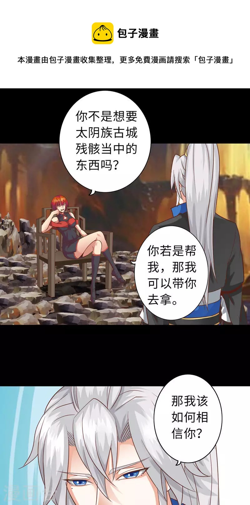 第71话-第71话