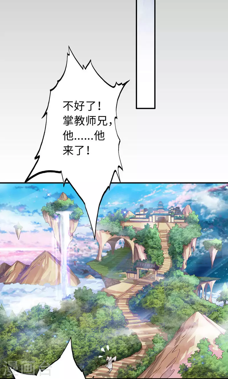 第71话-第71话