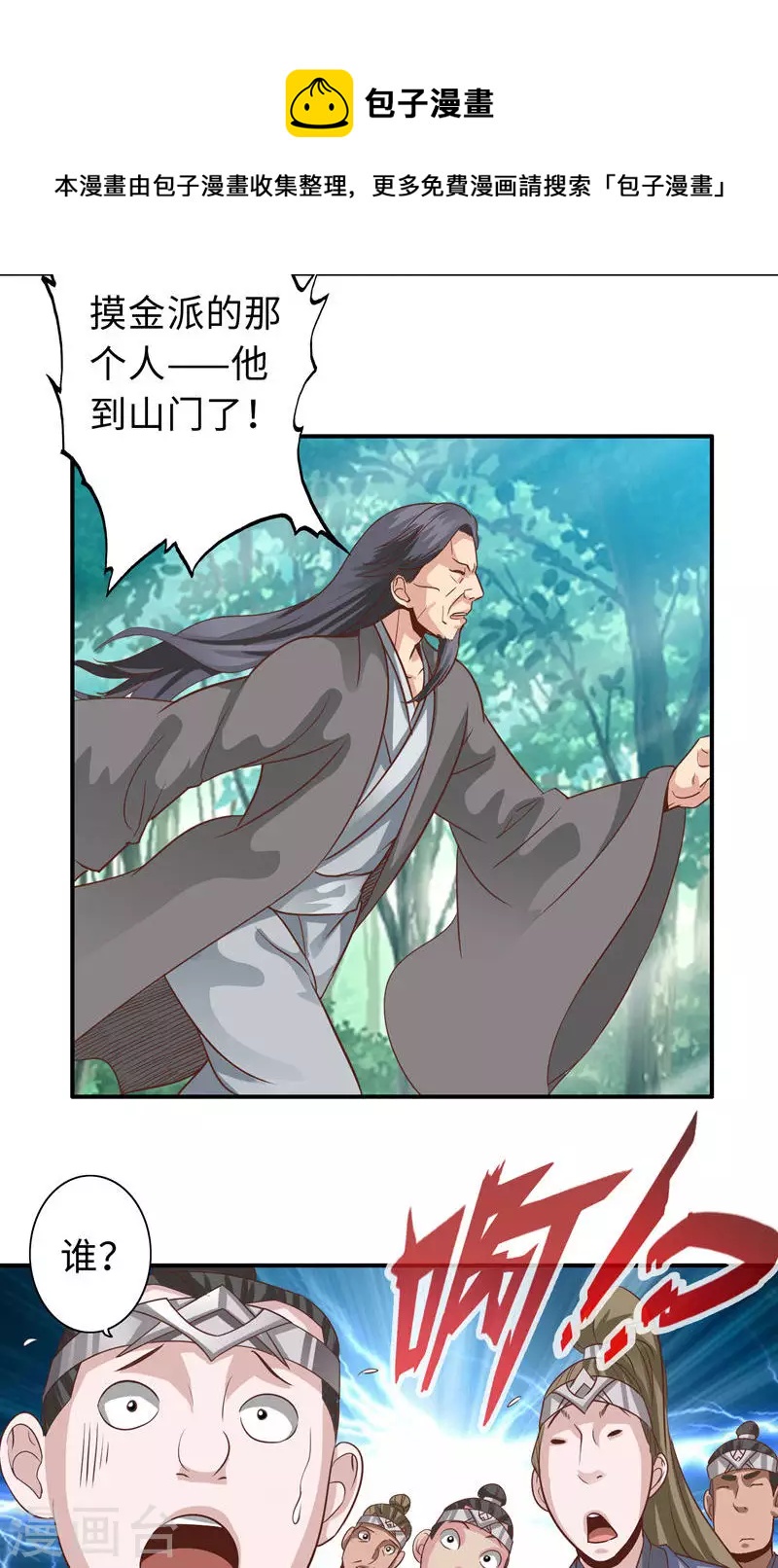 第71话-第71话