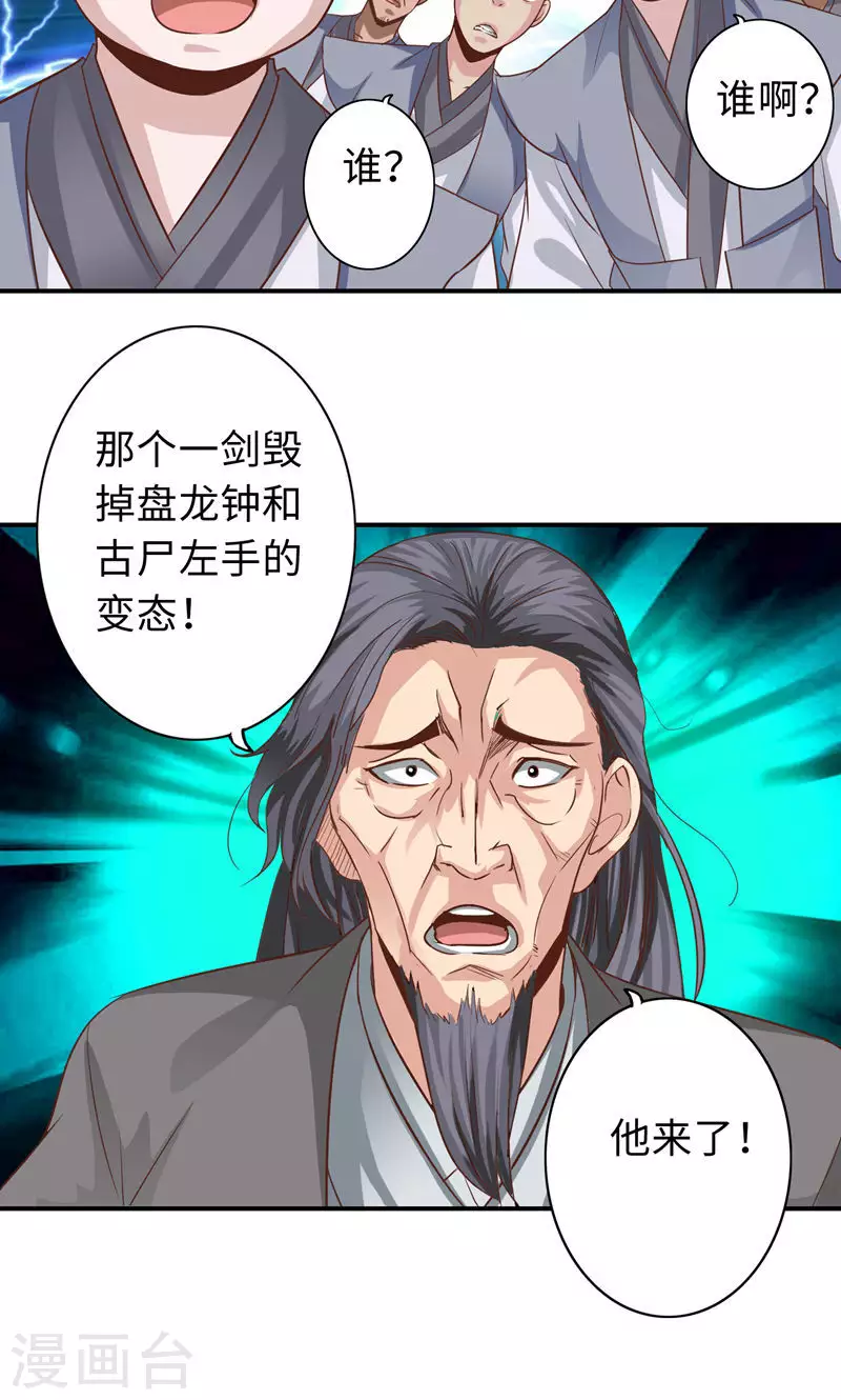 第71话-第71话