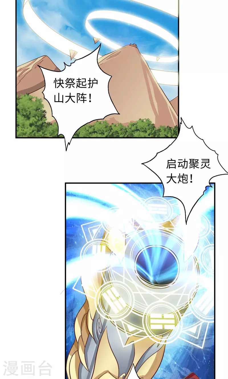 第71话-第71话
