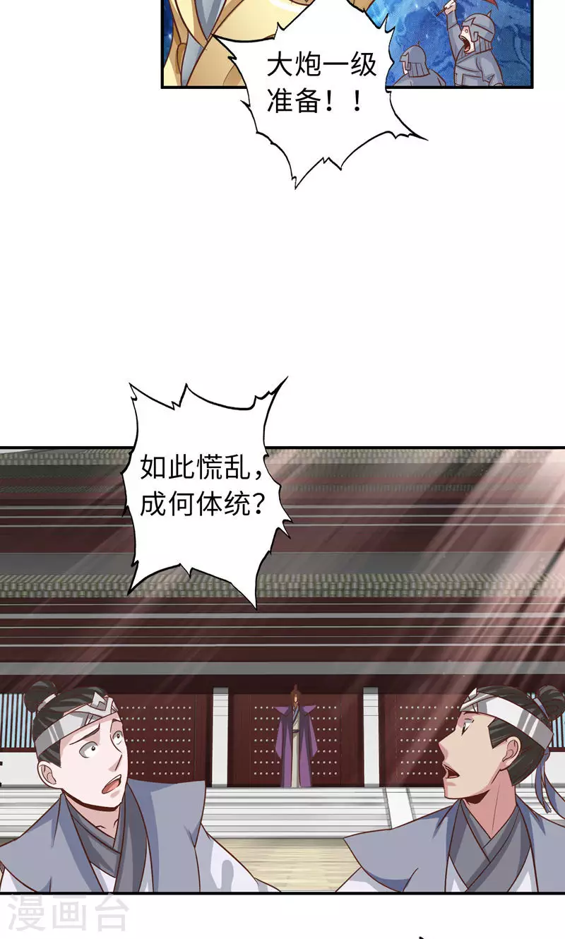 第71话-第71话