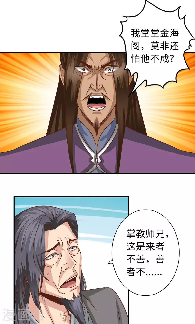 第71话-第71话